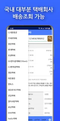 DeliveryCheck android App screenshot 2